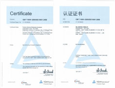 ISO-9001：2008 2015新證